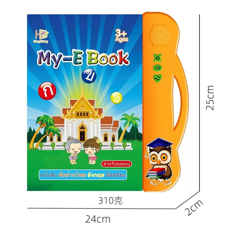Orange electronic audio learning ebook front with children illustration and owl figure
