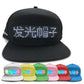 Black LED advertising cap with blue dot-matrix message on front panel