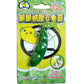 Extrusion bean toy package showing green pea pod keychain and hang tag
